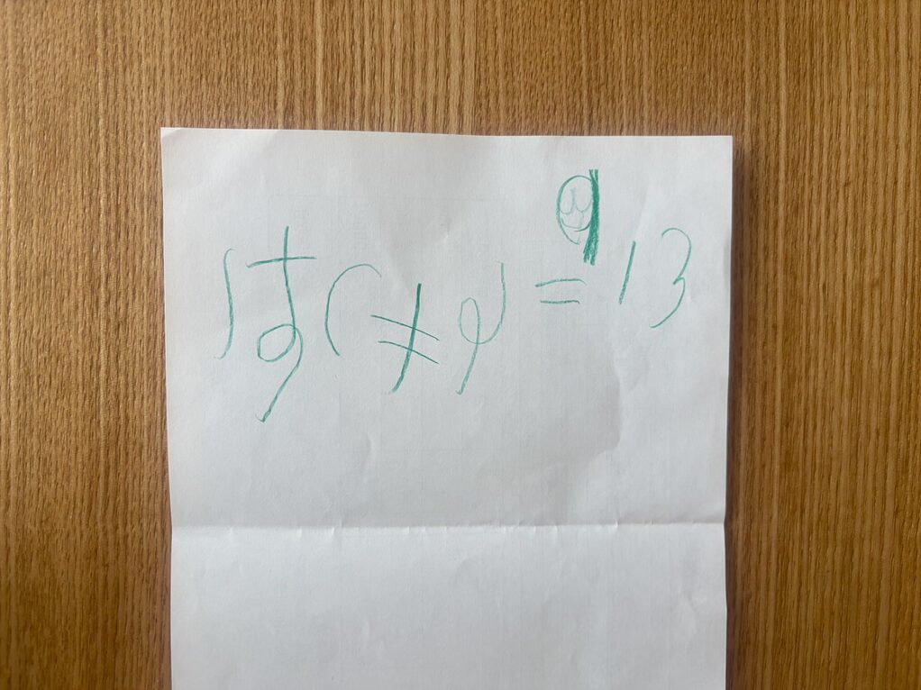 娘からの手紙