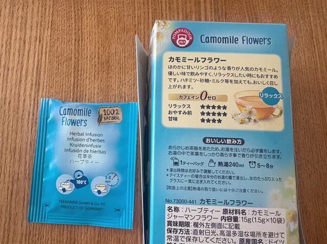 カモミールティーのパッケージの裏