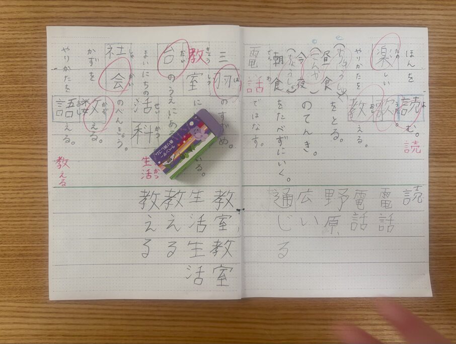 娘が漢字練習をしたノート
