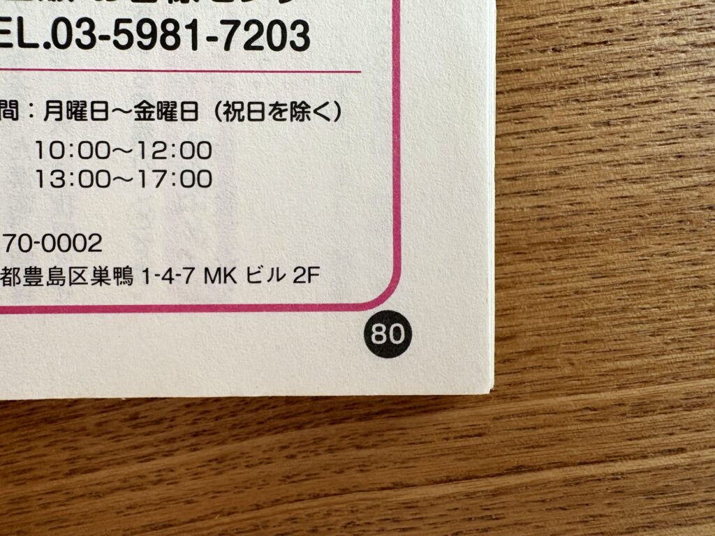 ダイソーの漢字ドリル。80ページもあります