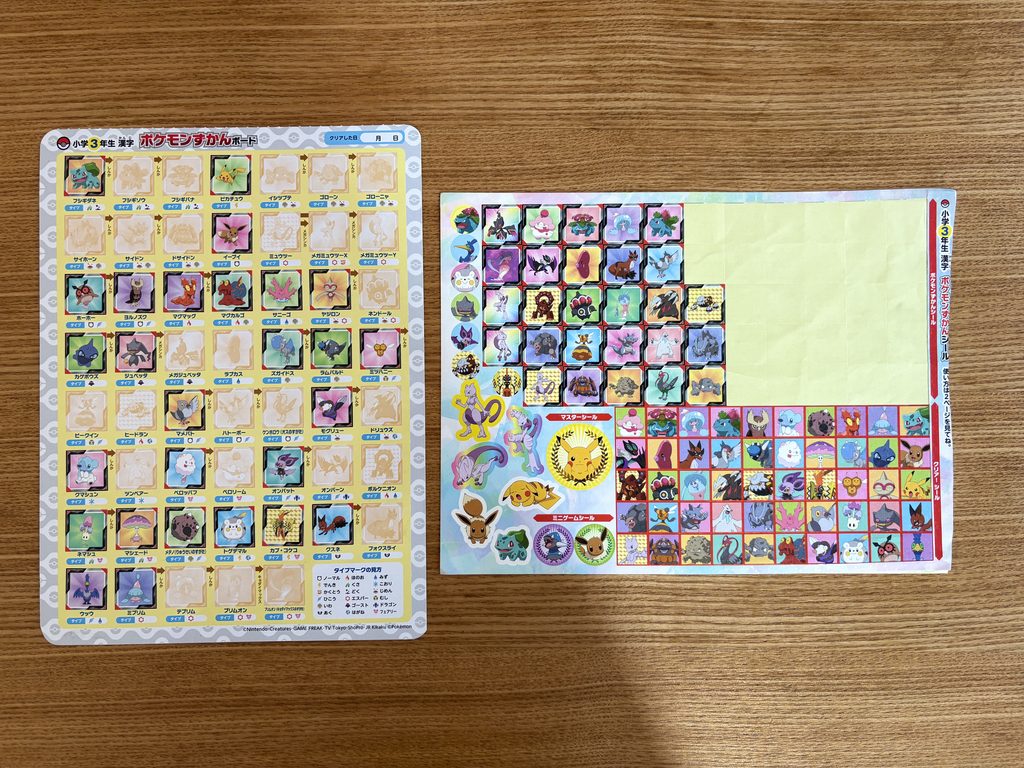 ポケモンずかんドリルに付属する、シールとポケモンずかんボード